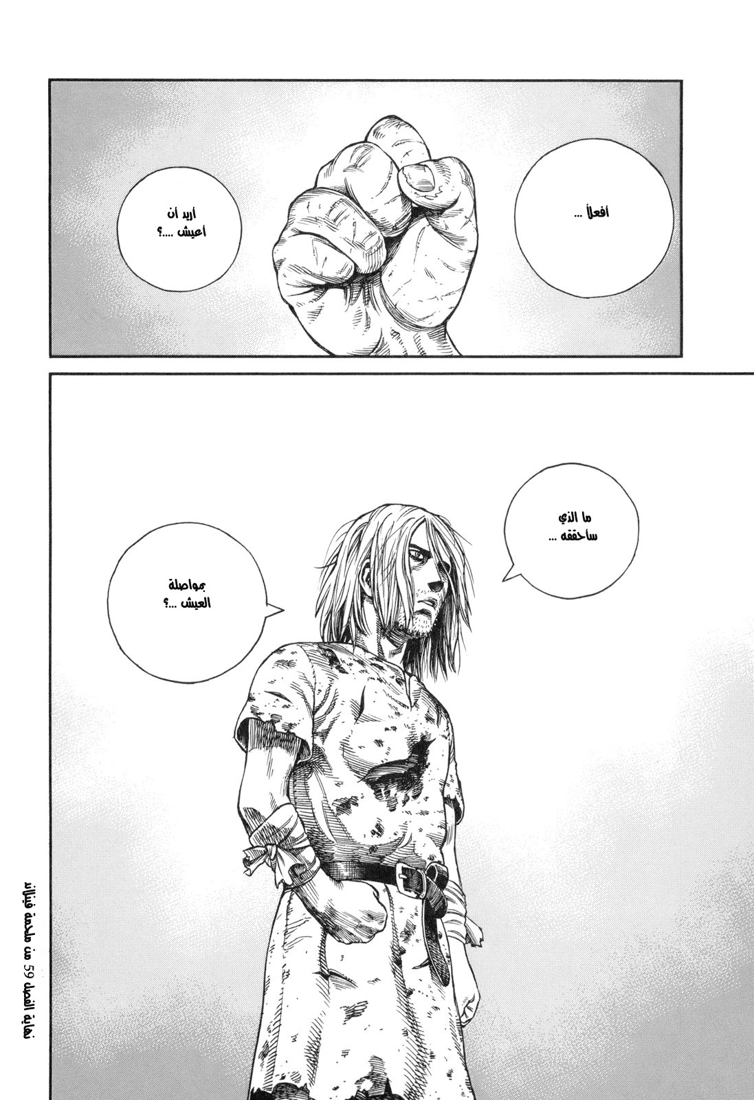 Read Vinland Saga AR Manga Online
