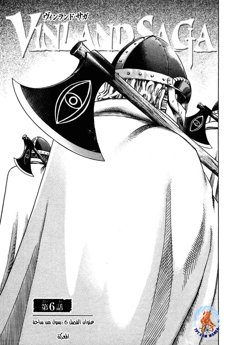 Read Vinland Saga AR Manga Online