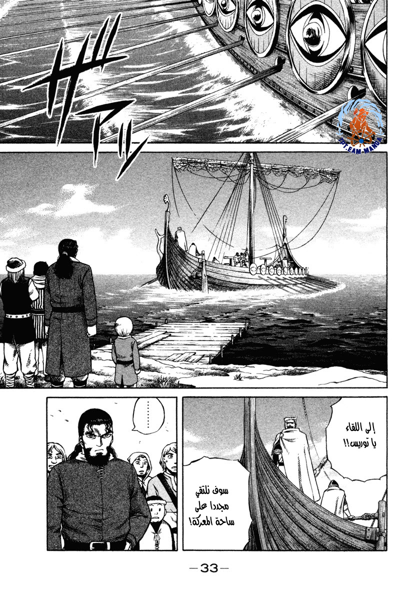 Read Vinland Saga AR Manga Online