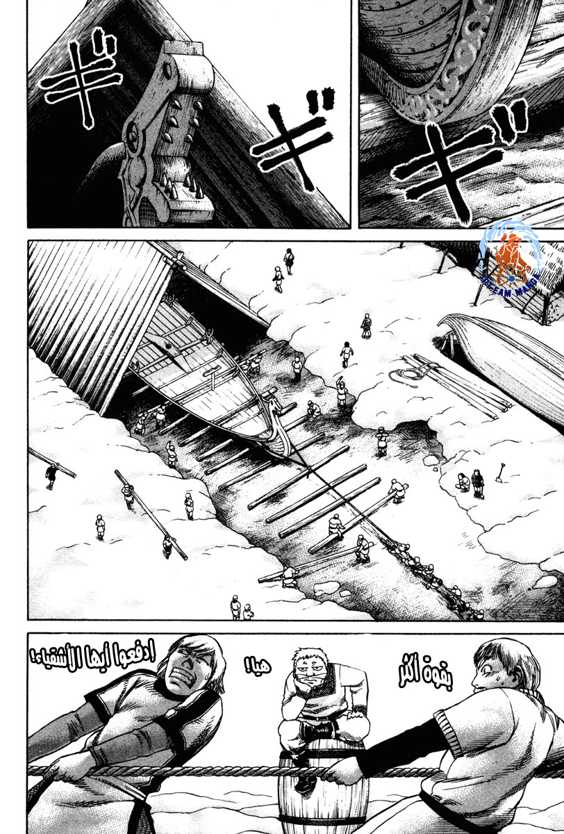 Read Vinland Saga AR Manga Online