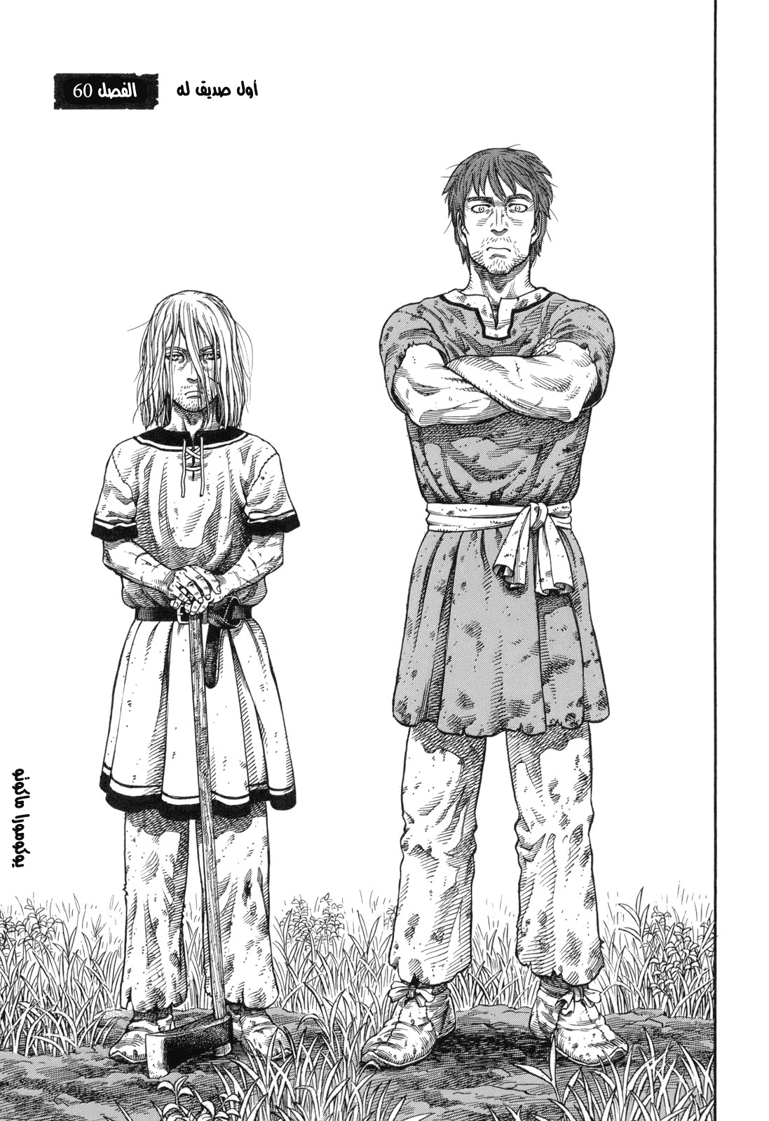 Read Vinland Saga AR Manga Online