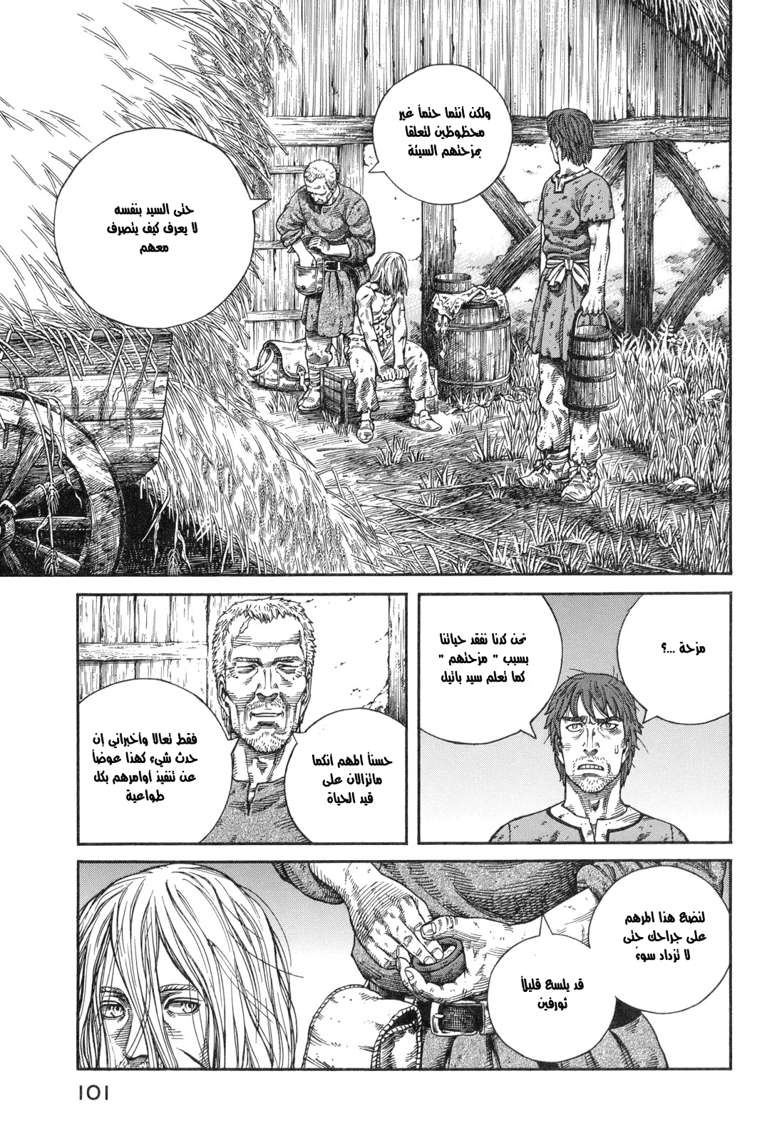 Read Vinland Saga AR Manga Online