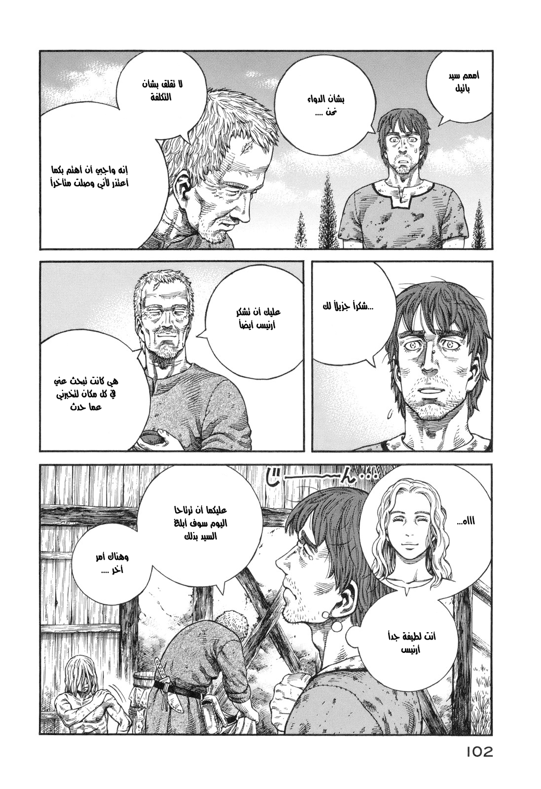 Read Vinland Saga AR Manga Online