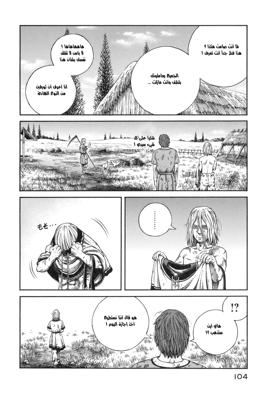 Read Vinland Saga AR Manga Online