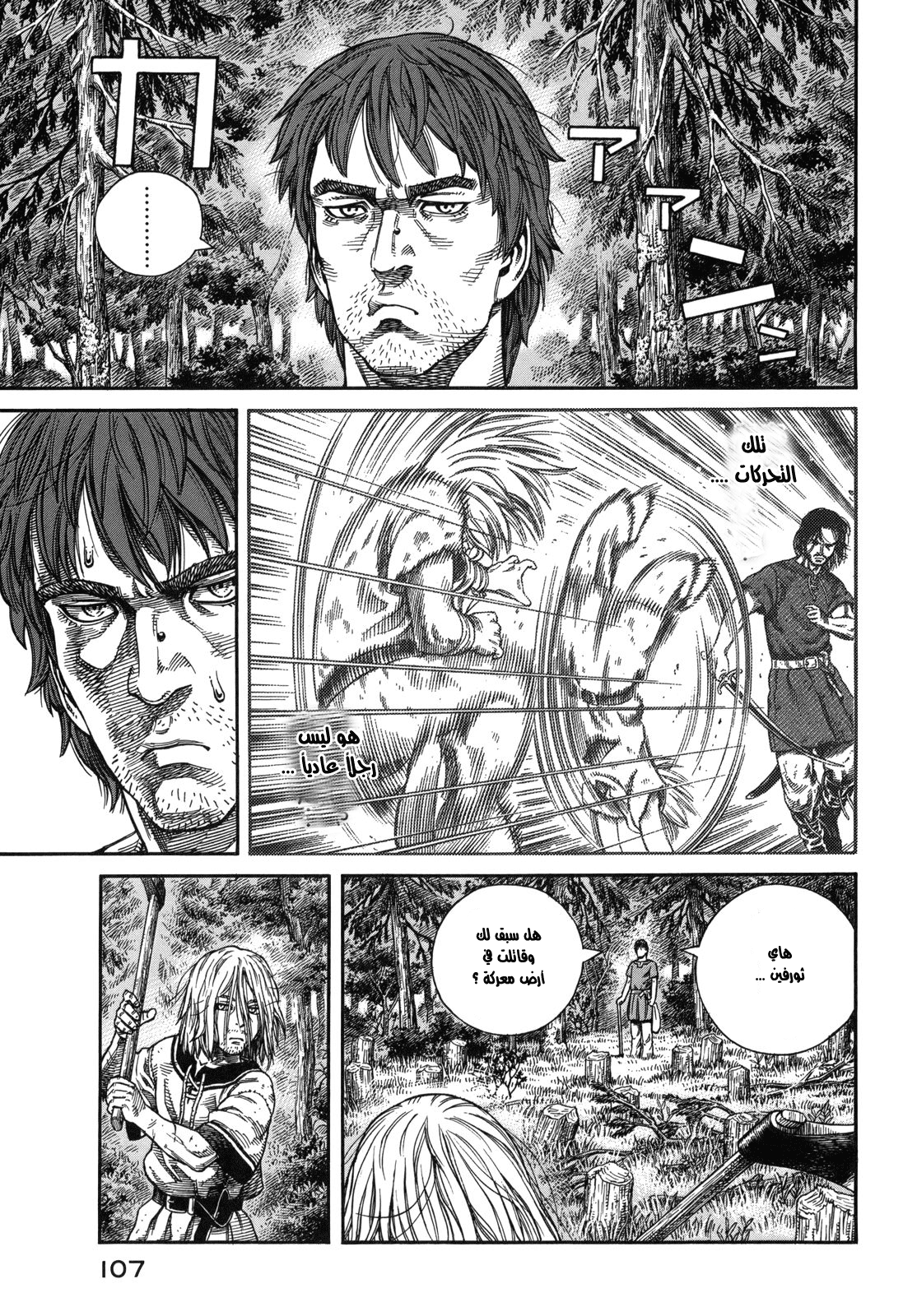 Read Vinland Saga AR Manga Online