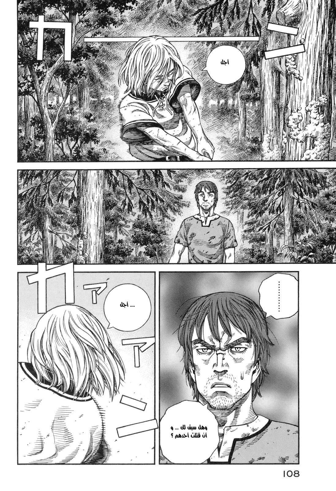 Read Vinland Saga AR Manga Online