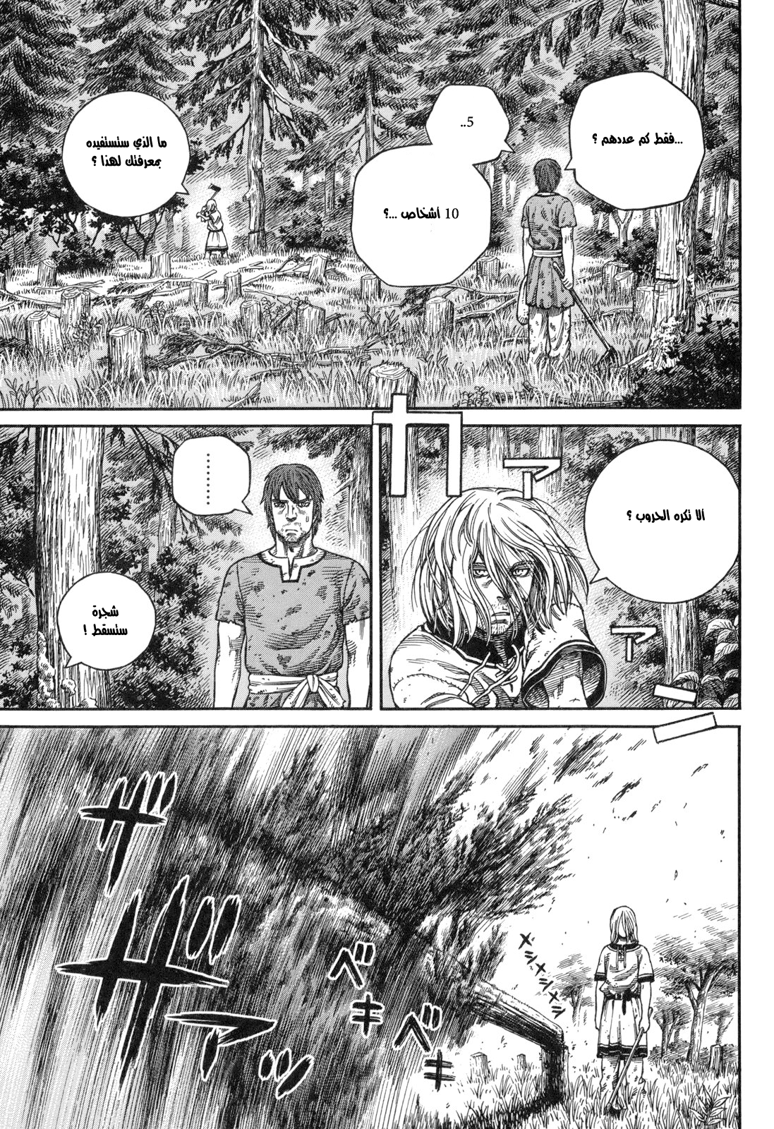 Read Vinland Saga AR Manga Online