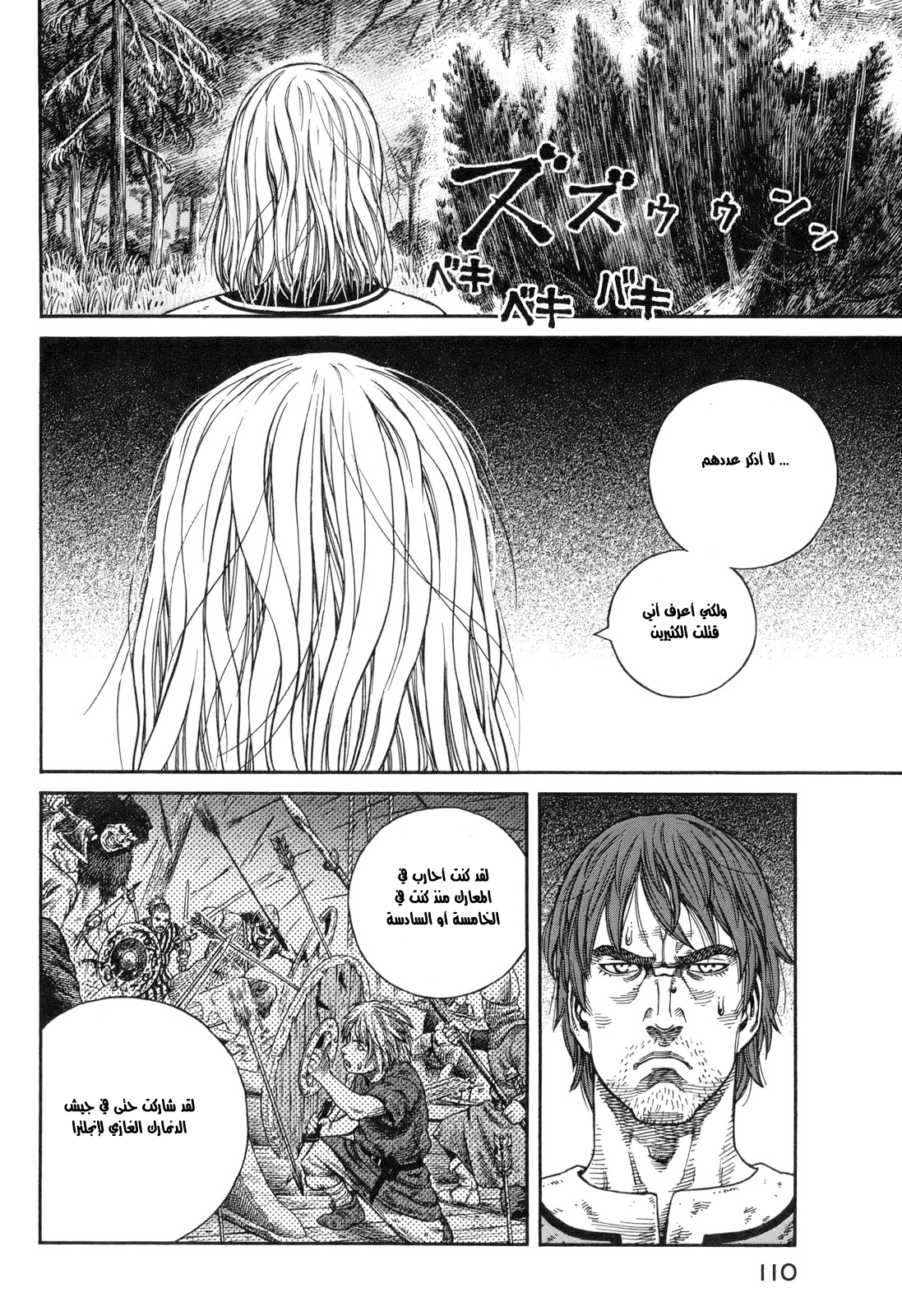 Read Vinland Saga AR Manga Online