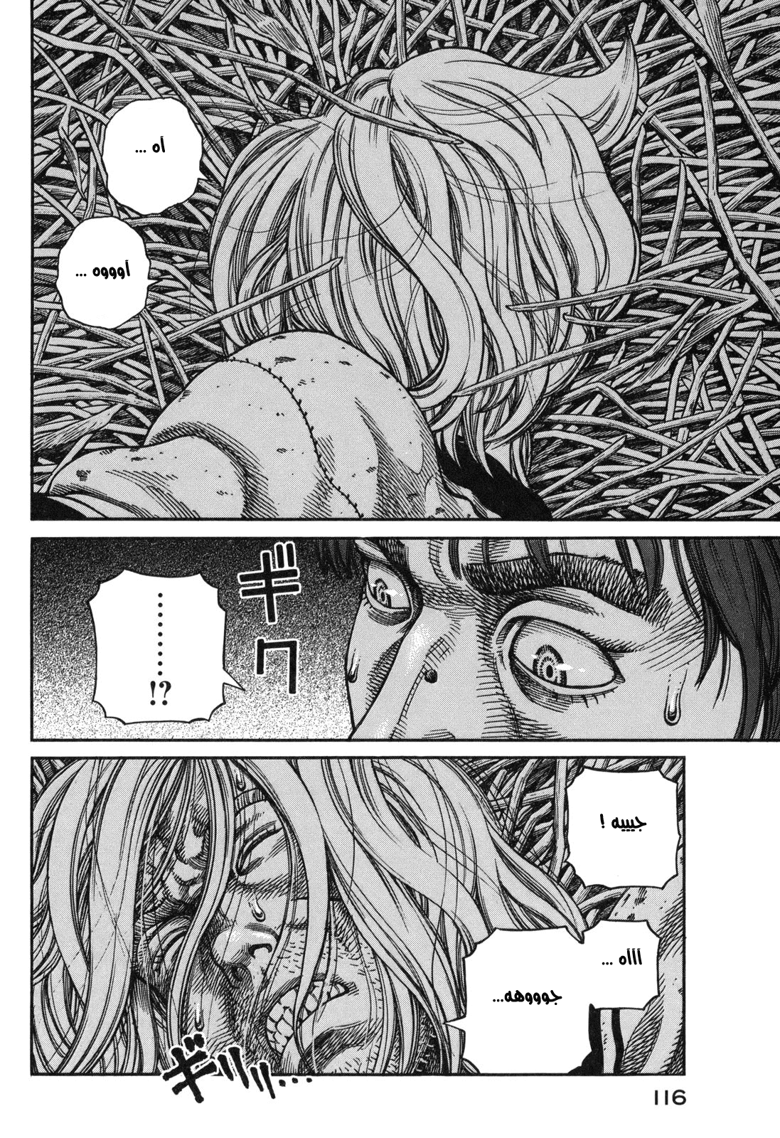 Read Vinland Saga AR Manga Online