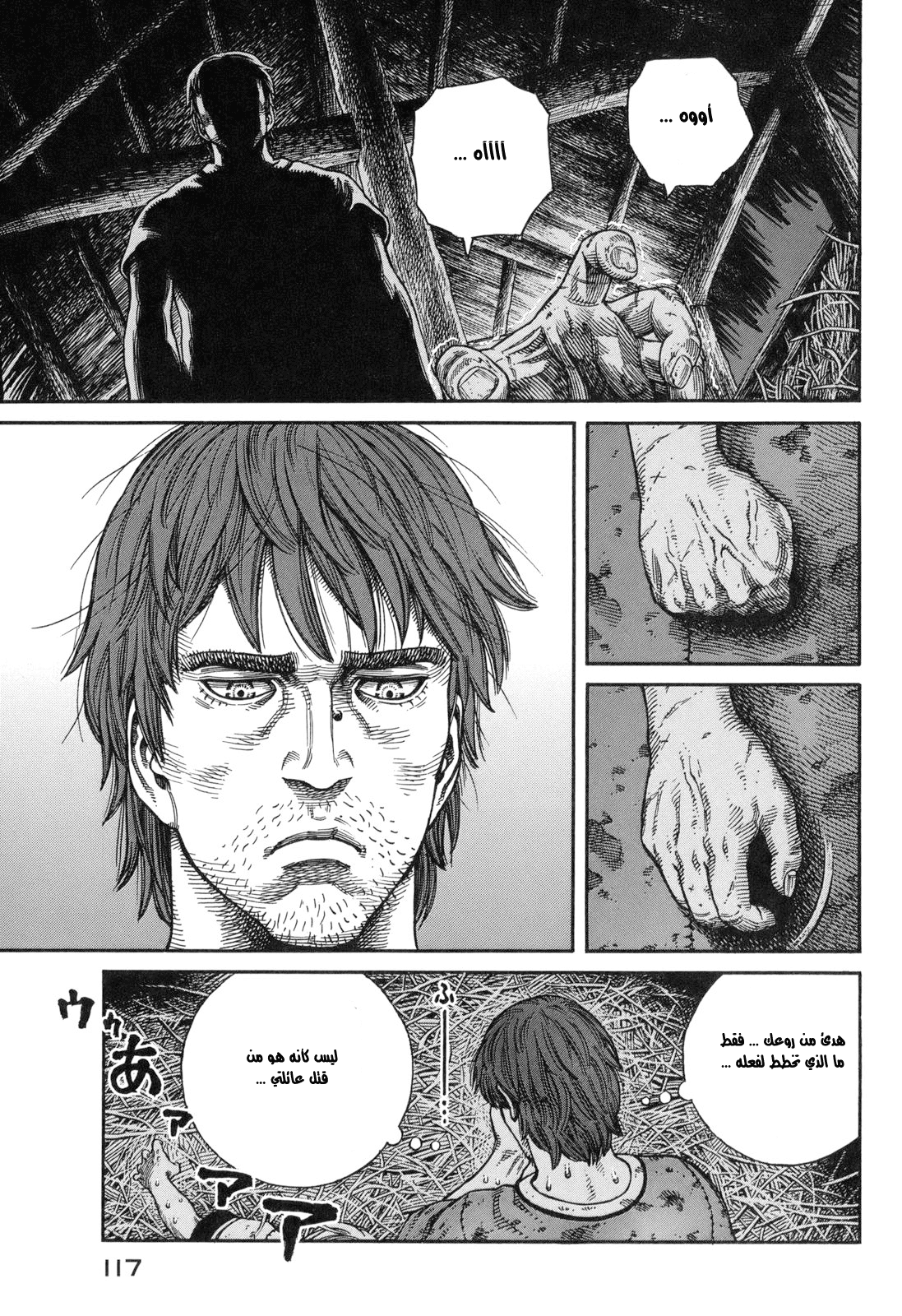 Read Vinland Saga AR Manga Online