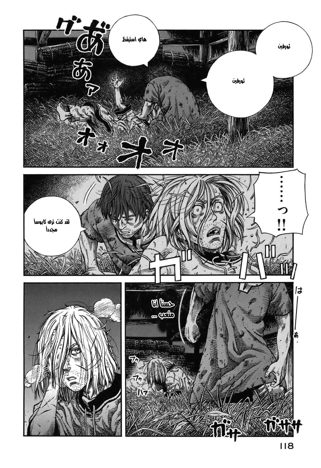 Read Vinland Saga AR Manga Online