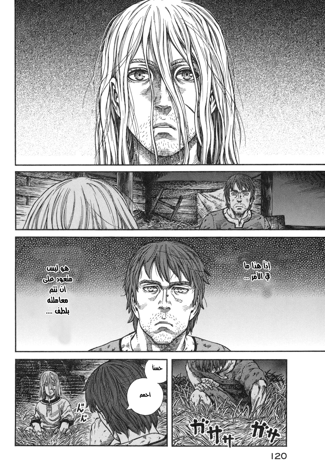 Read Vinland Saga AR Manga Online