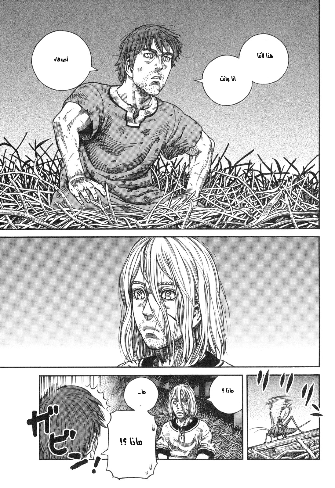 Read Vinland Saga AR Manga Online