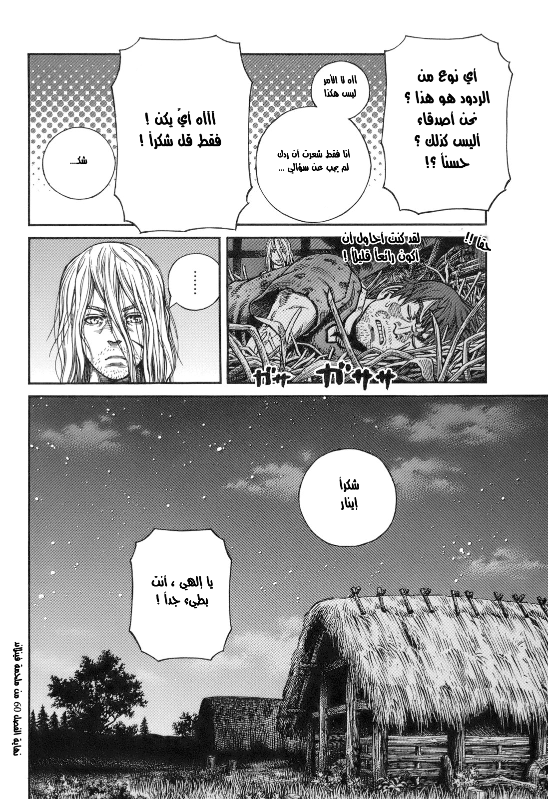 Read Vinland Saga AR Manga Online