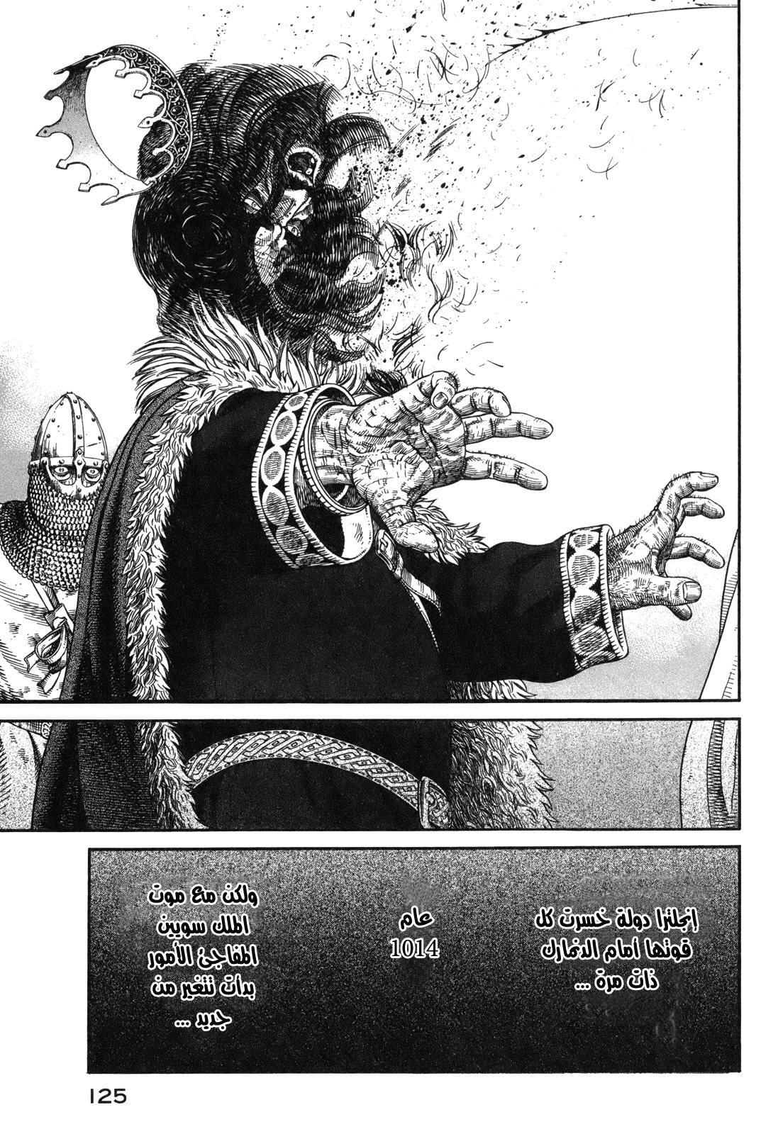 Read Vinland Saga AR Manga Online