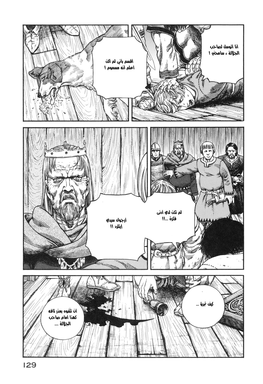 Read Vinland Saga AR Manga Online