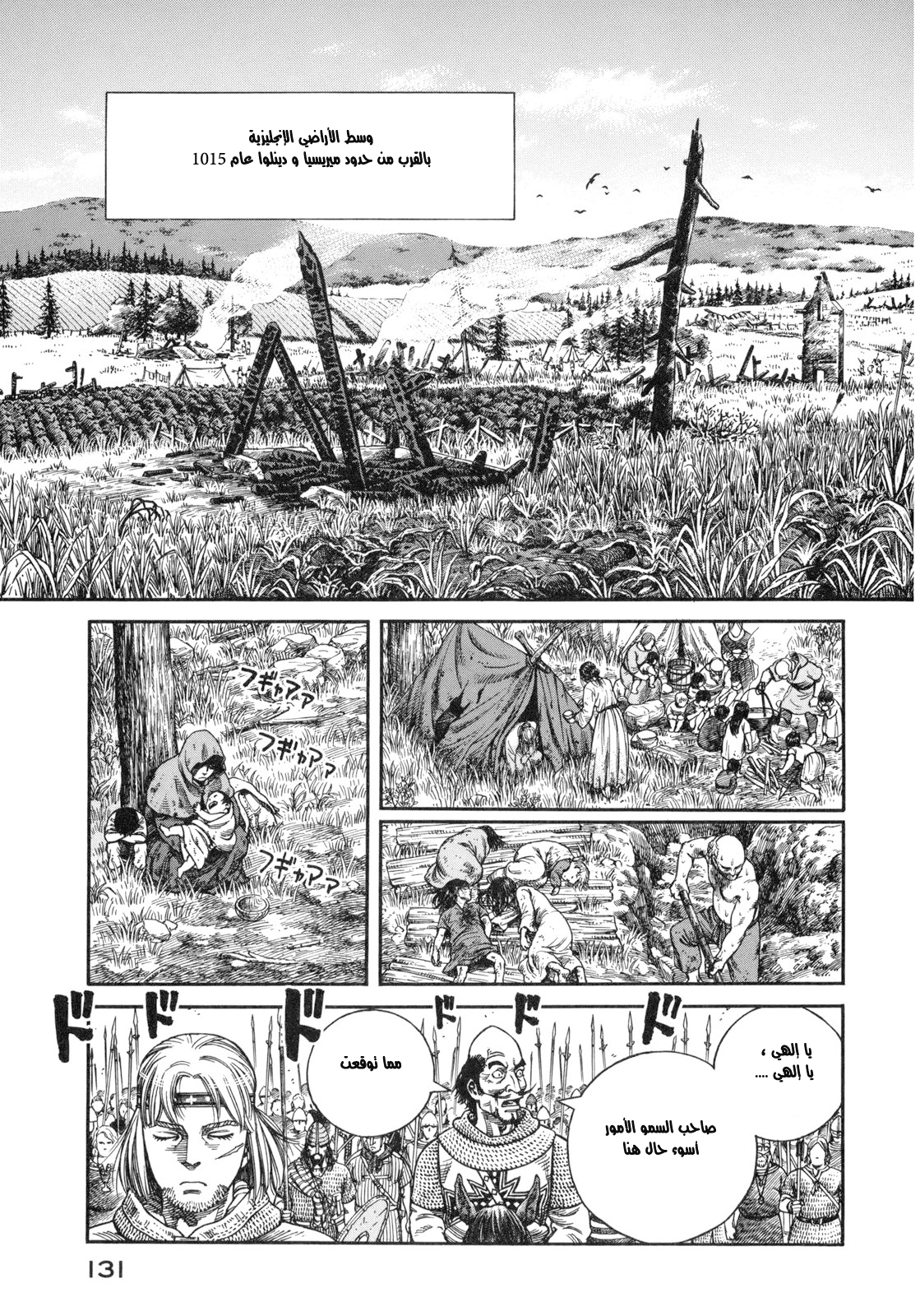 Read Vinland Saga AR Manga Online