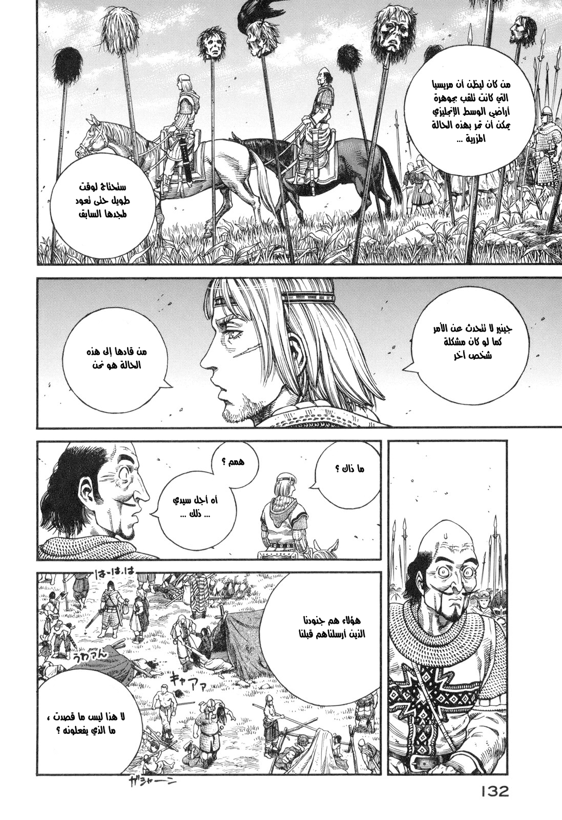Read Vinland Saga AR Manga Online