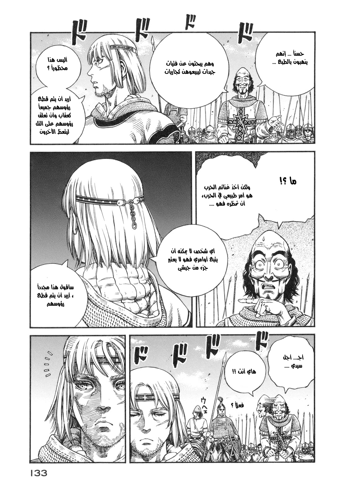 Read Vinland Saga AR Manga Online