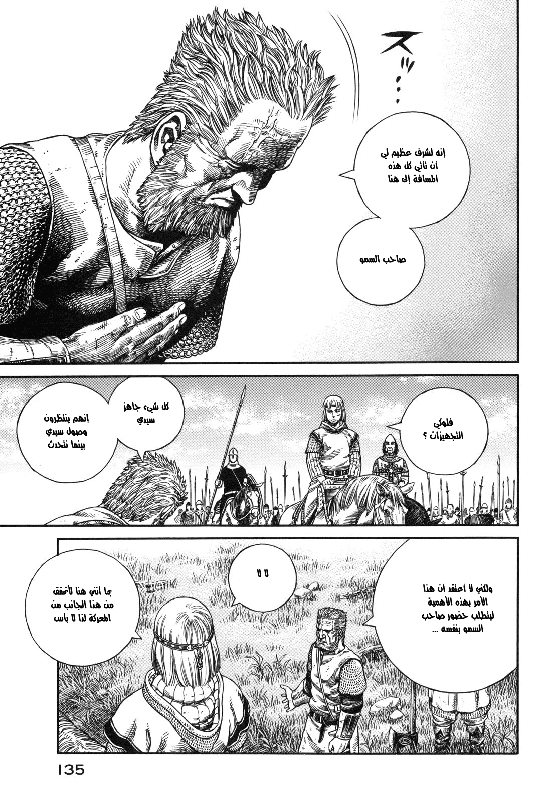 Read Vinland Saga AR Manga Online