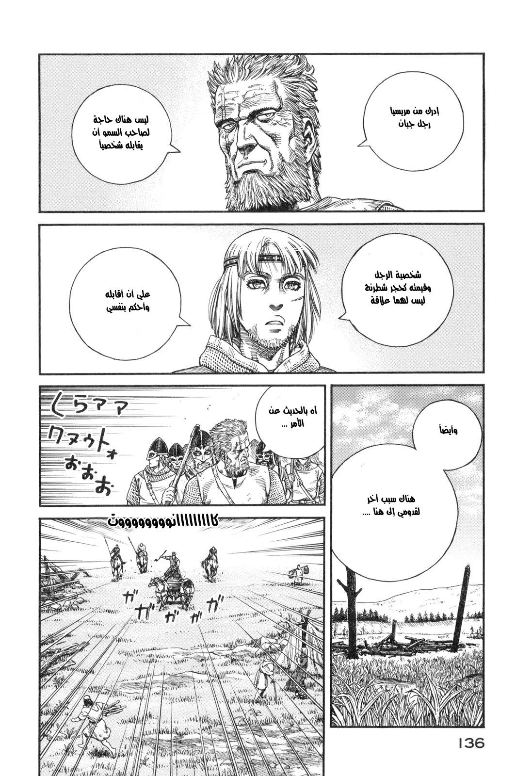 Read Vinland Saga AR Manga Online