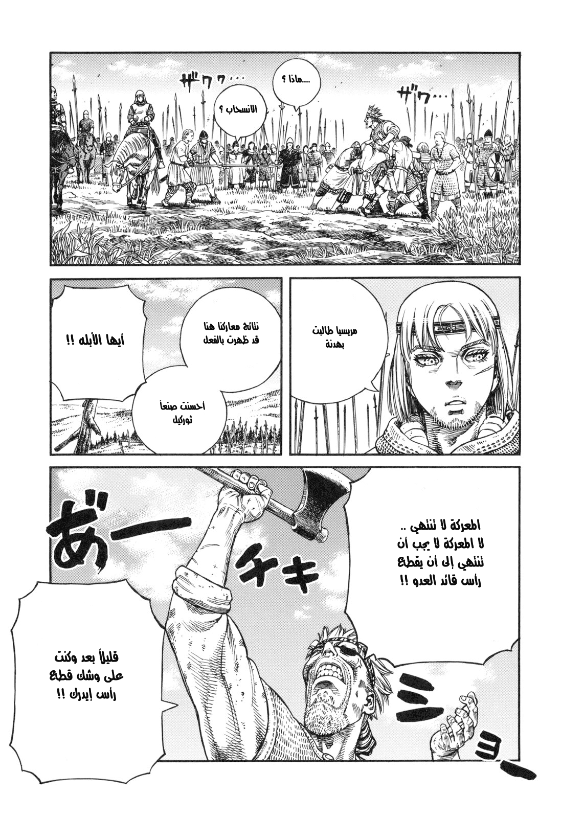 Read Vinland Saga AR Manga Online