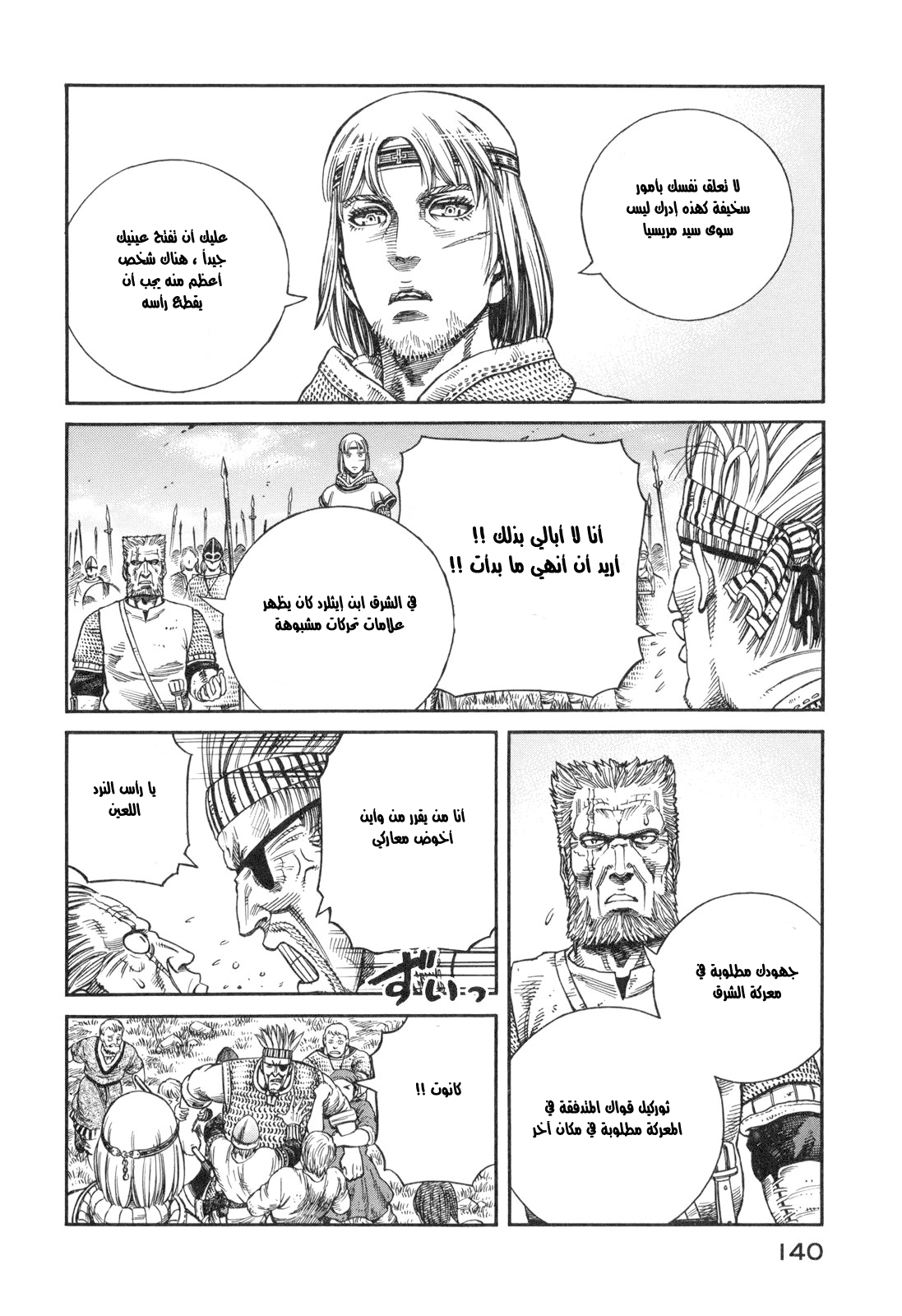 Read Vinland Saga AR Manga Online
