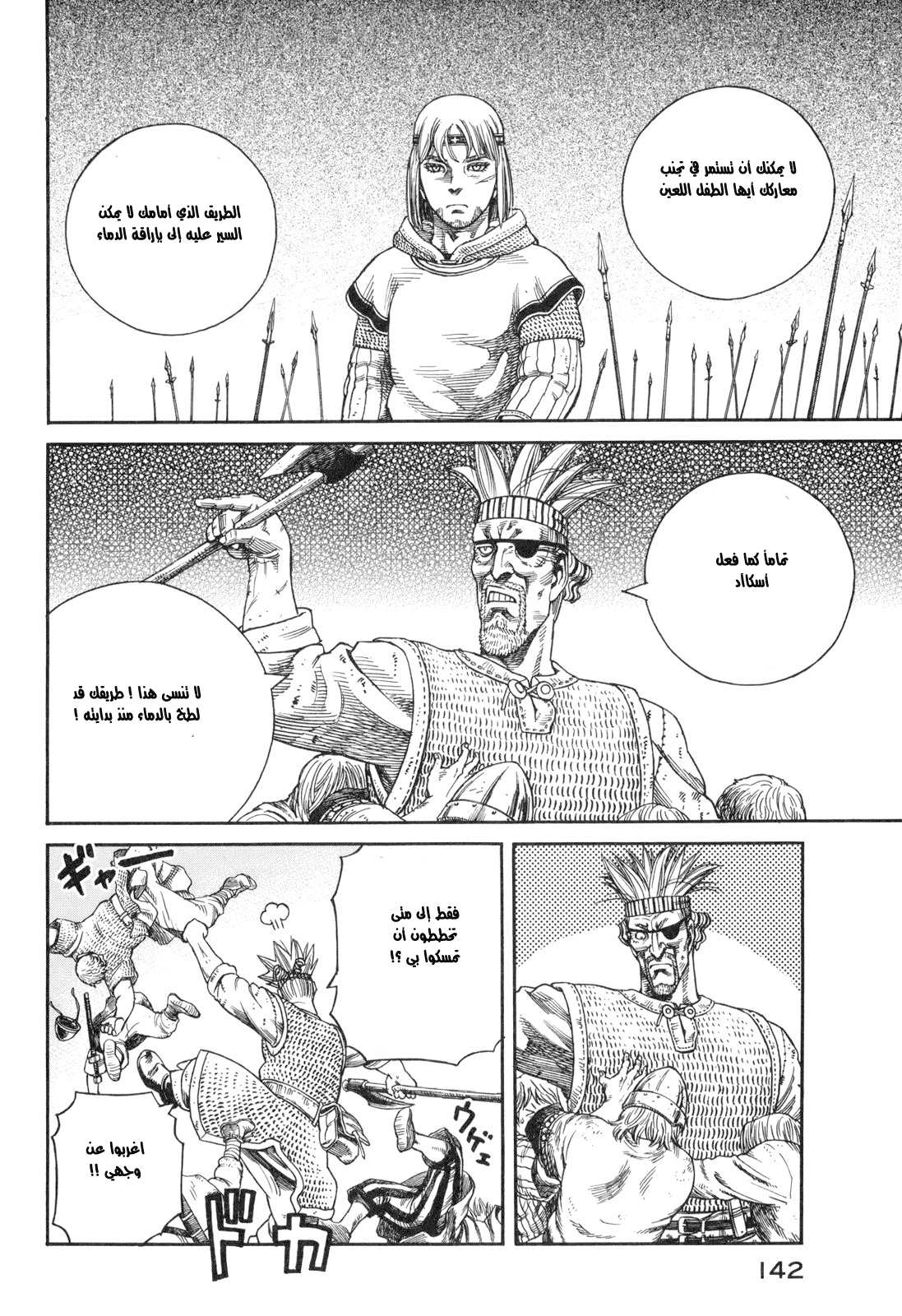 Read Vinland Saga AR Manga Online