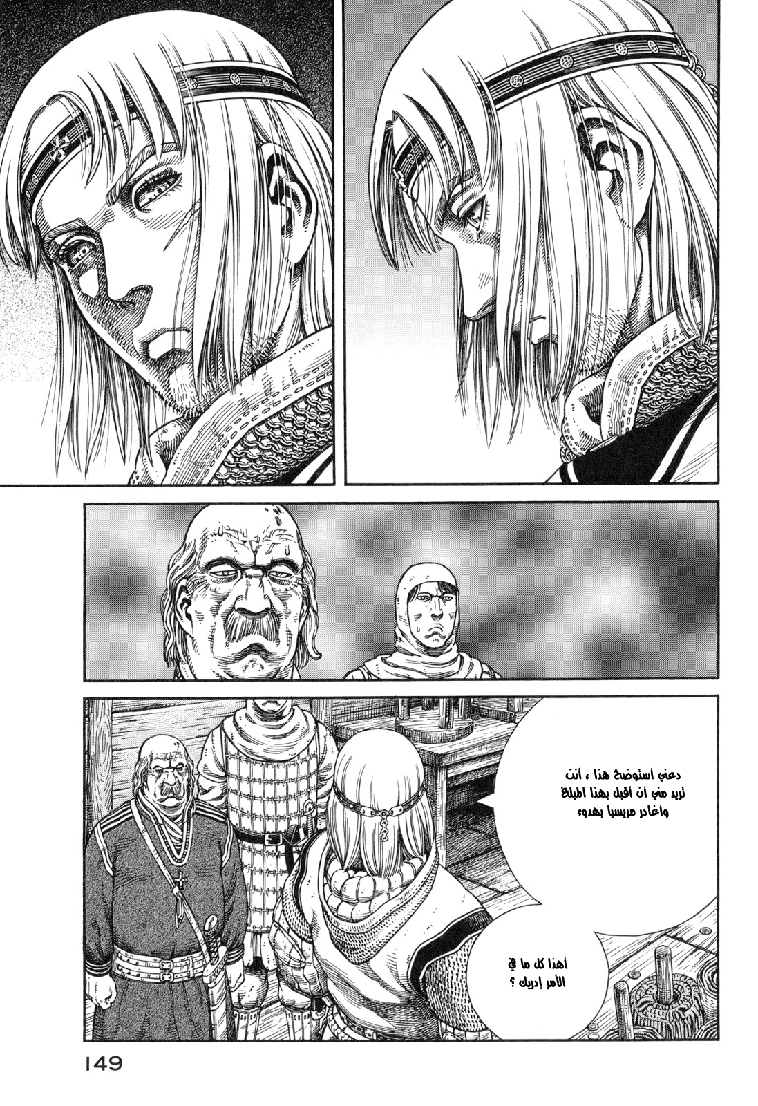 Read Vinland Saga AR Manga Online