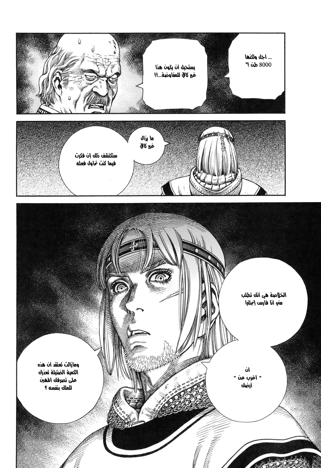 Read Vinland Saga AR Manga Online