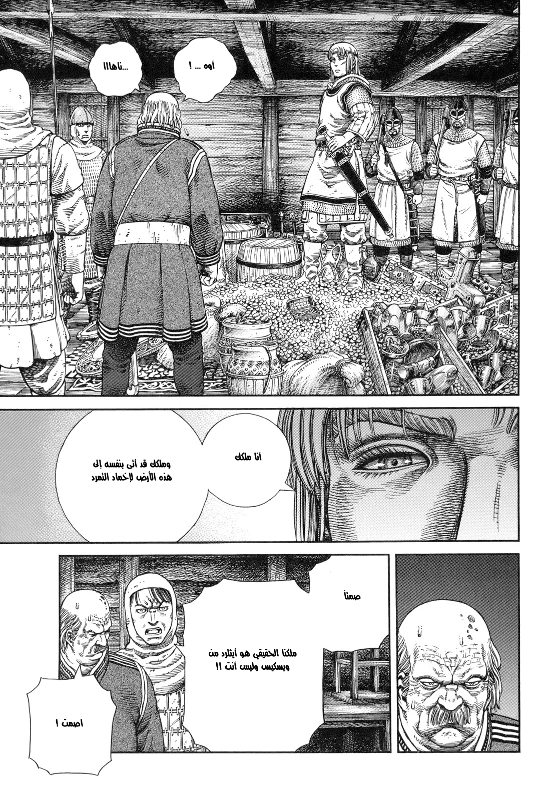 Read Vinland Saga AR Manga Online