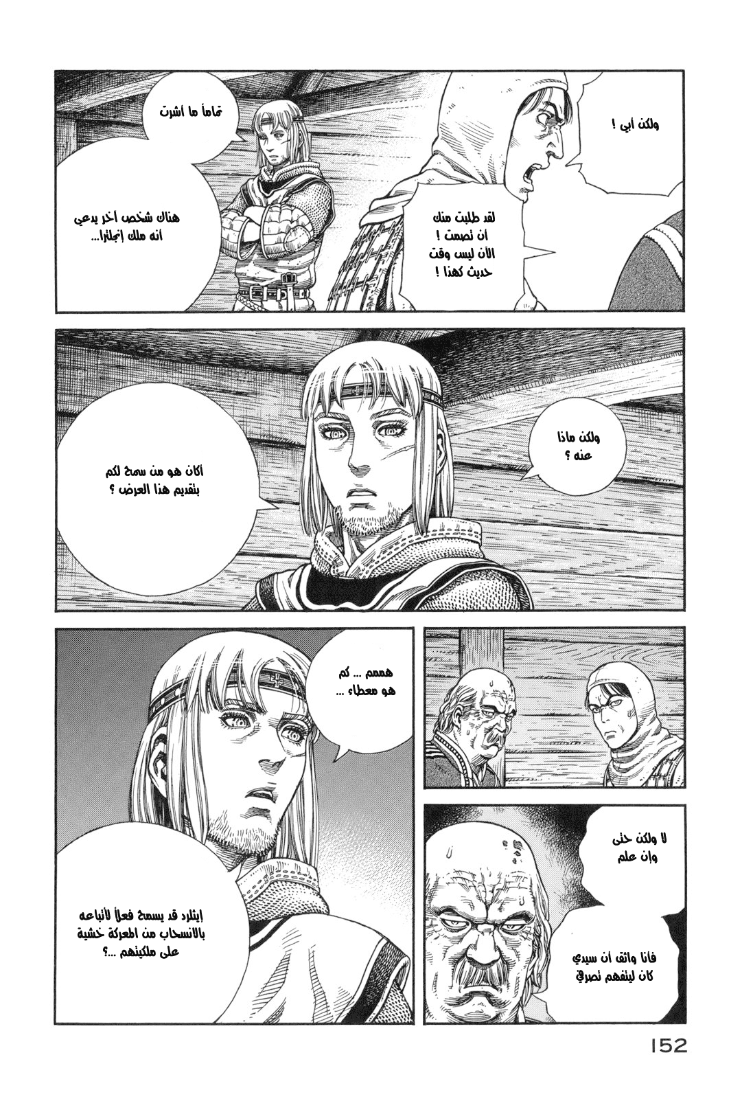 Read Vinland Saga AR Manga Online