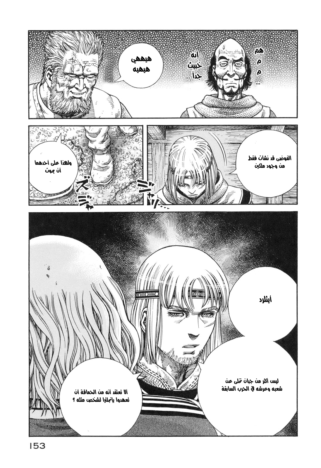 Read Vinland Saga AR Manga Online