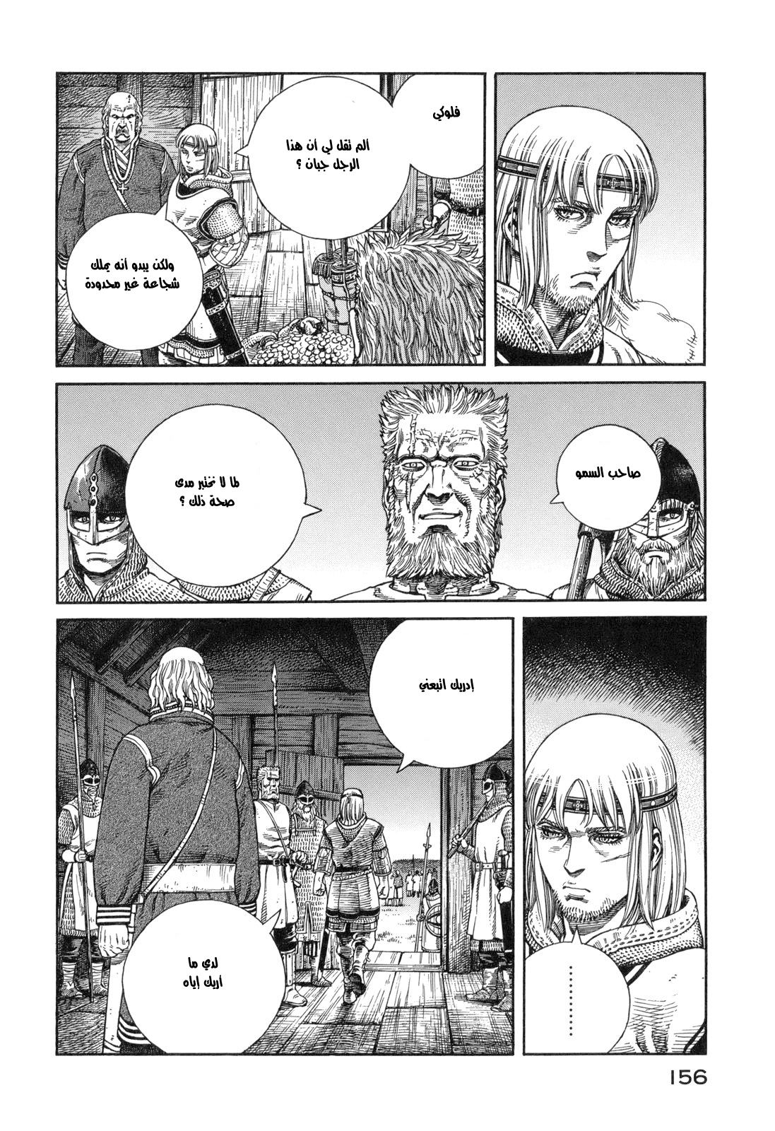 Read Vinland Saga AR Manga Online