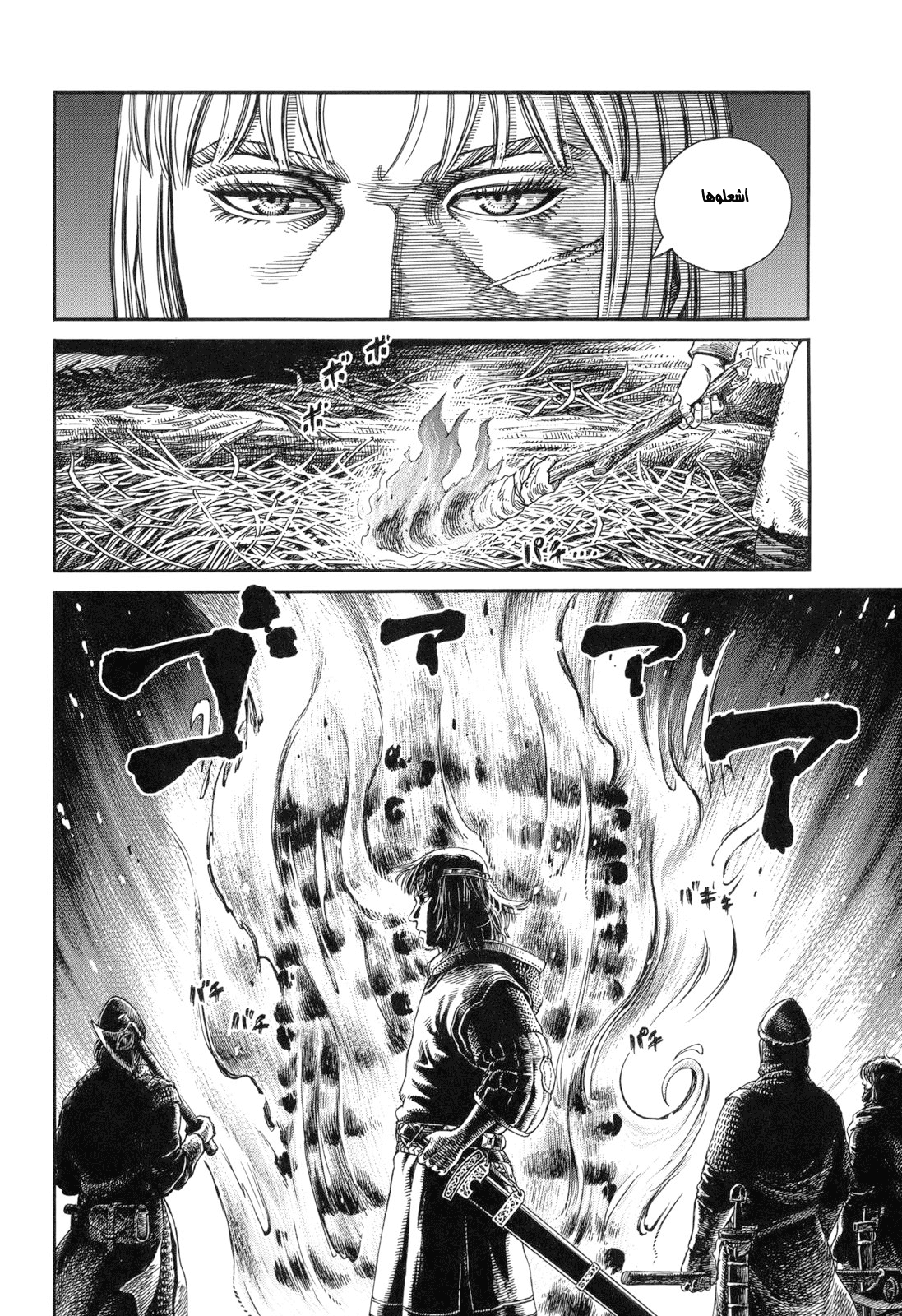 Read Vinland Saga AR Manga Online