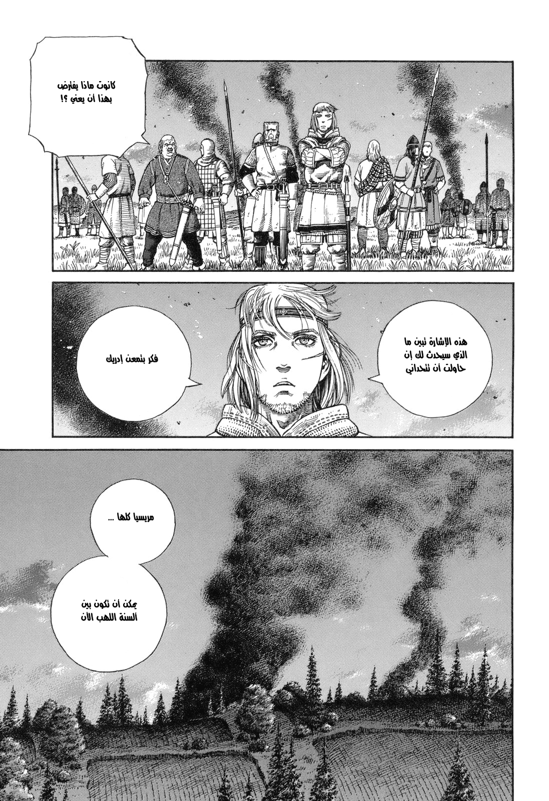 Read Vinland Saga AR Manga Online