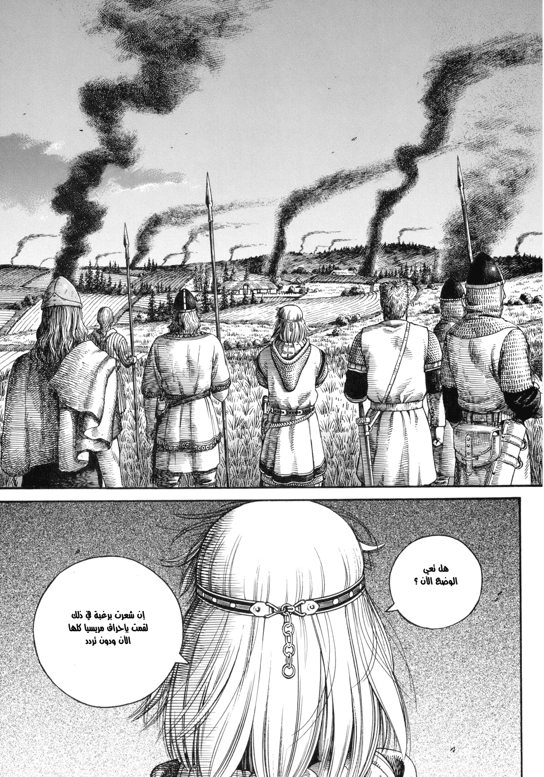 Read Vinland Saga AR Manga Online
