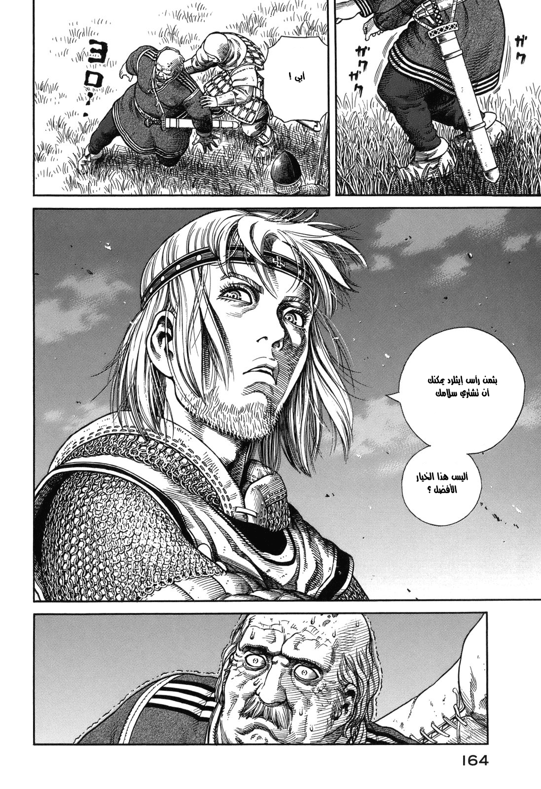 Read Vinland Saga AR Manga Online