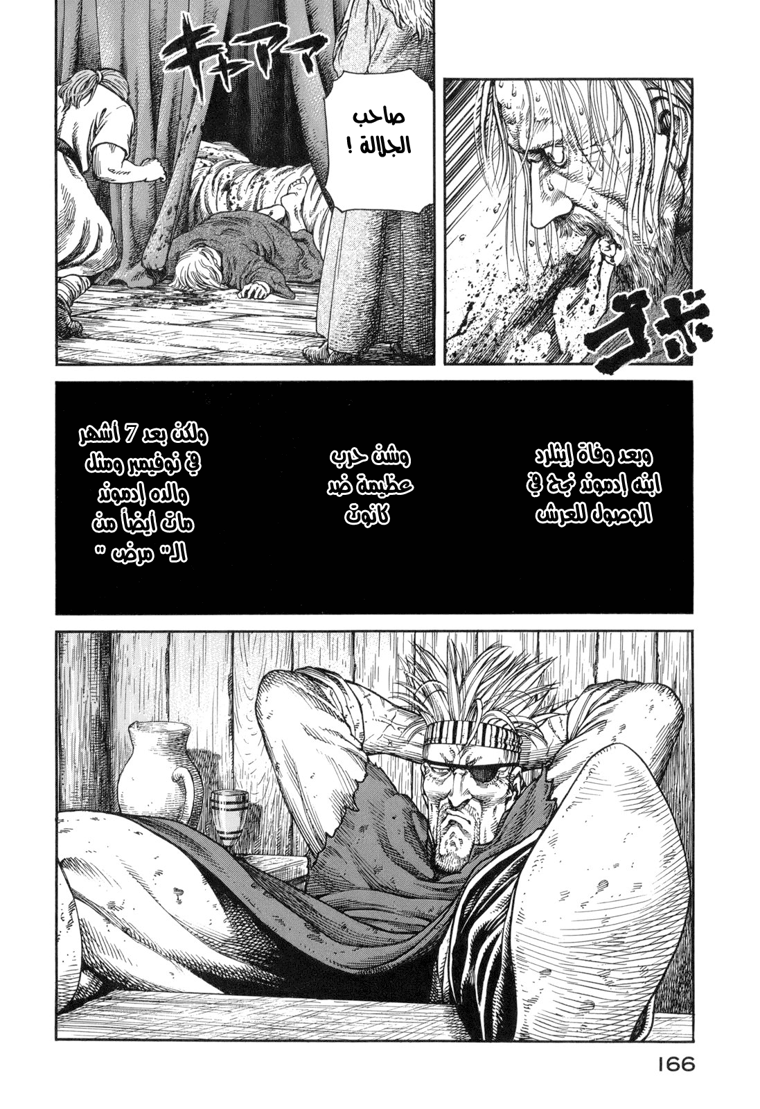 Read Vinland Saga AR Manga Online