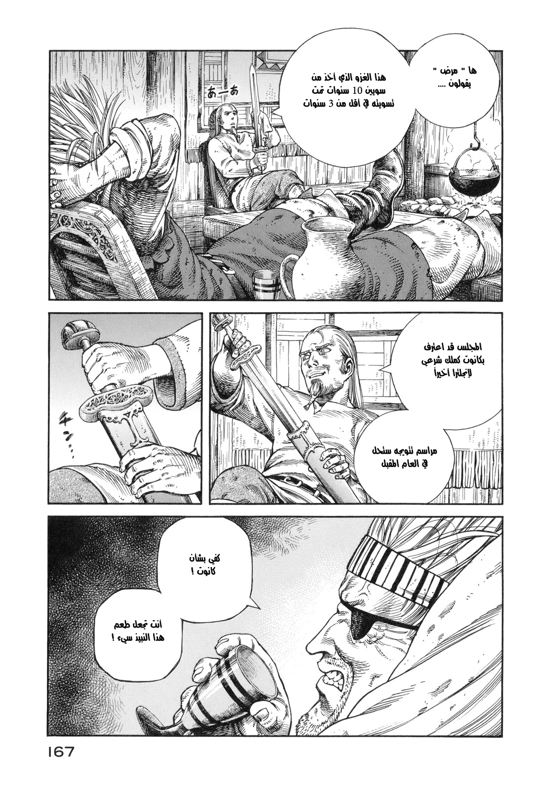 Read Vinland Saga AR Manga Online