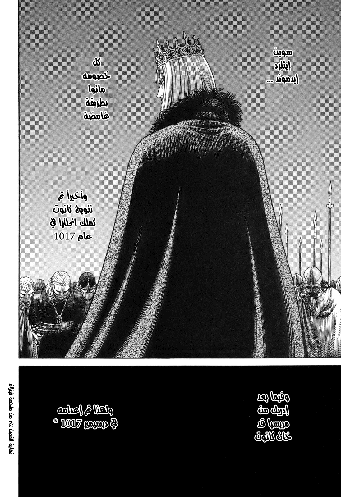 Read Vinland Saga AR Manga Online