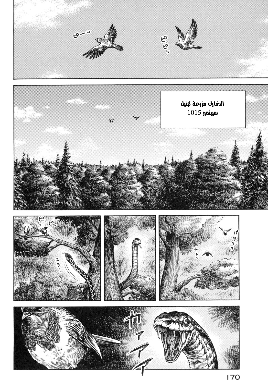 Read Vinland Saga AR Manga Online