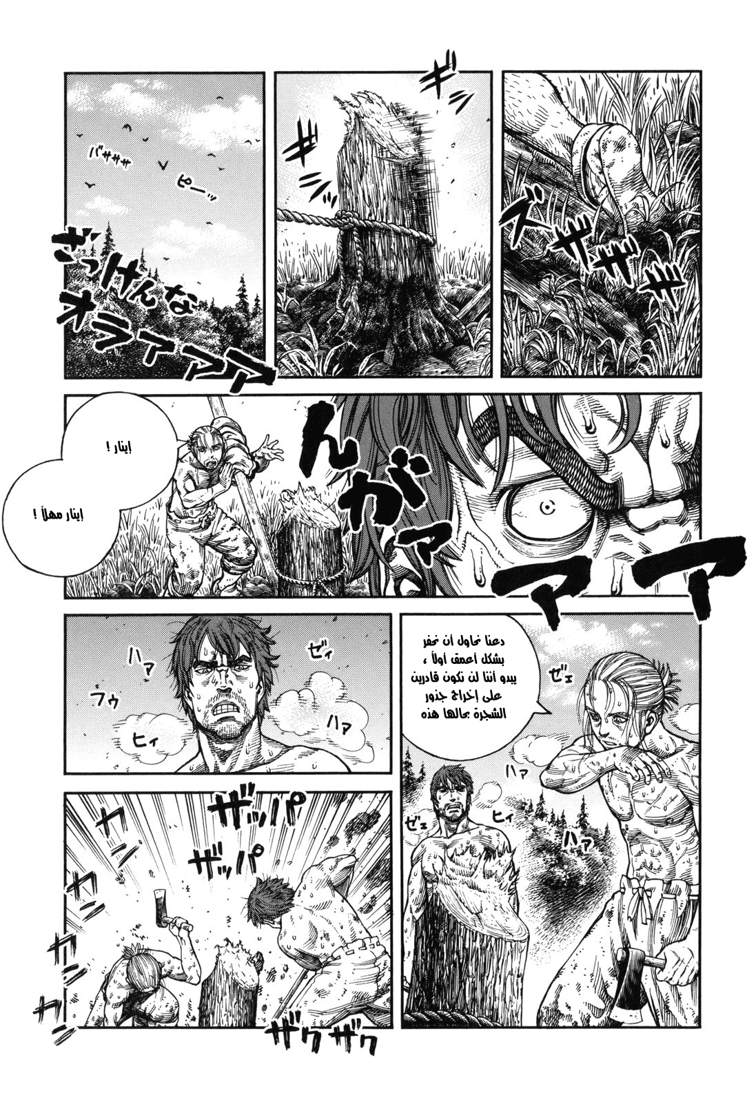 Read Vinland Saga AR Manga Online