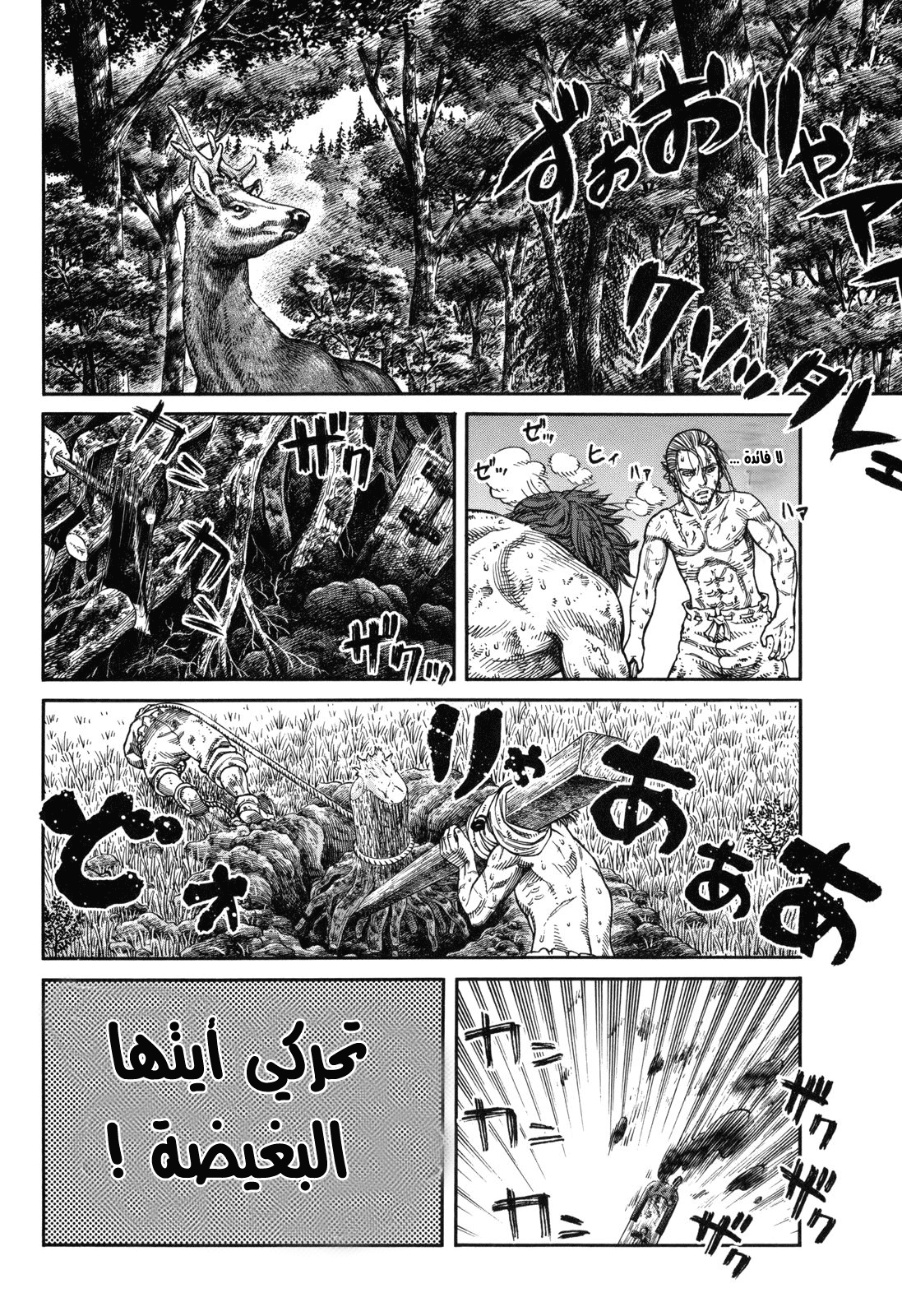 Read Vinland Saga AR Manga Online