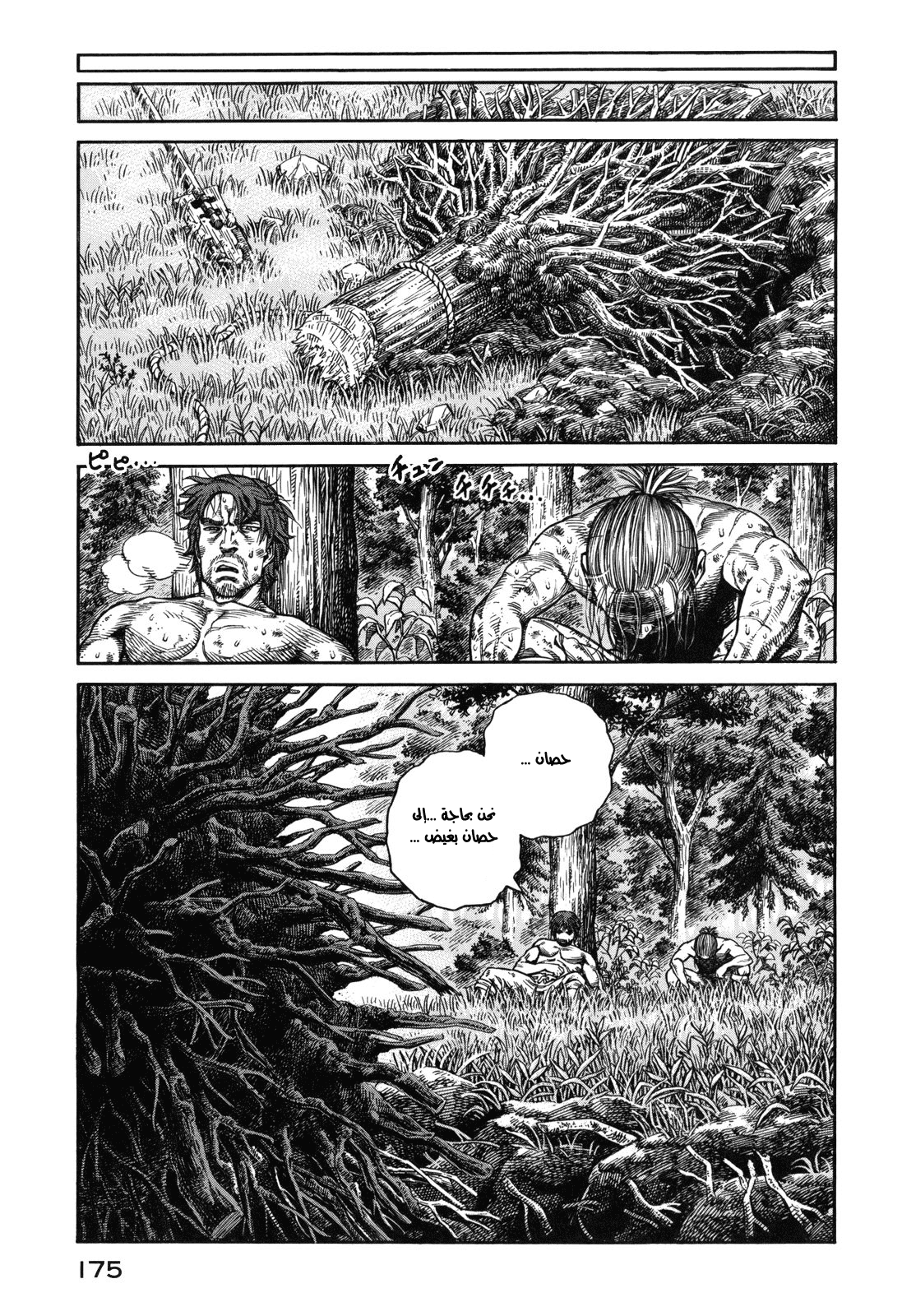 Read Vinland Saga AR Manga Online