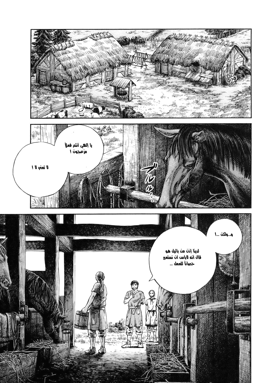 Read Vinland Saga AR Manga Online