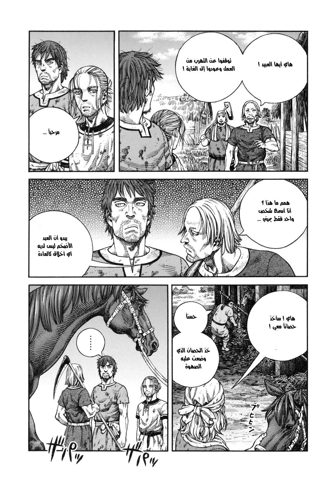 Read Vinland Saga AR Manga Online