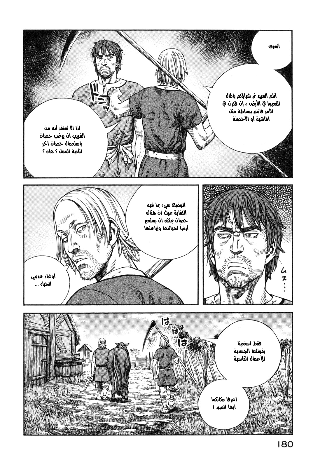Read Vinland Saga AR Manga Online