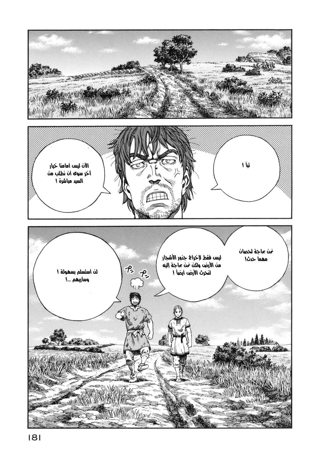 Read Vinland Saga AR Manga Online