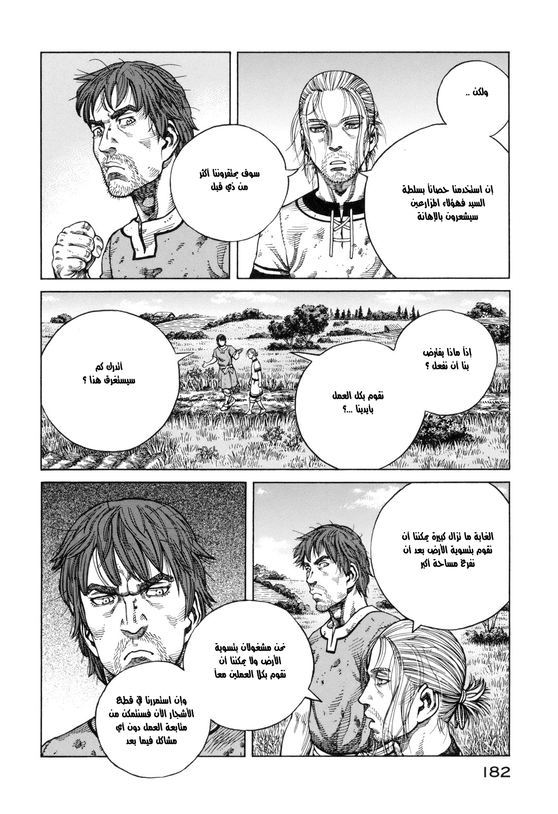 Read Vinland Saga AR Manga Online